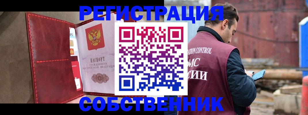 прописка для работы в Белой Калитве