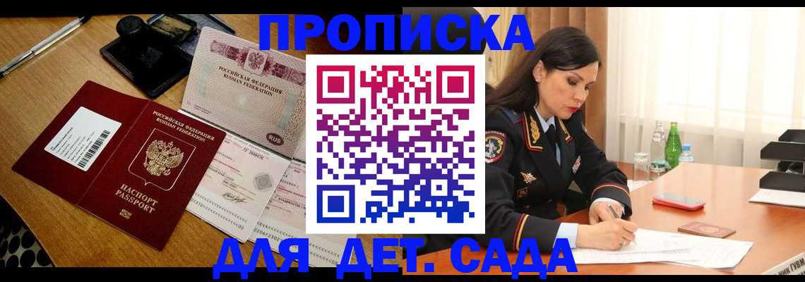 где прописаться в Белой Калитве